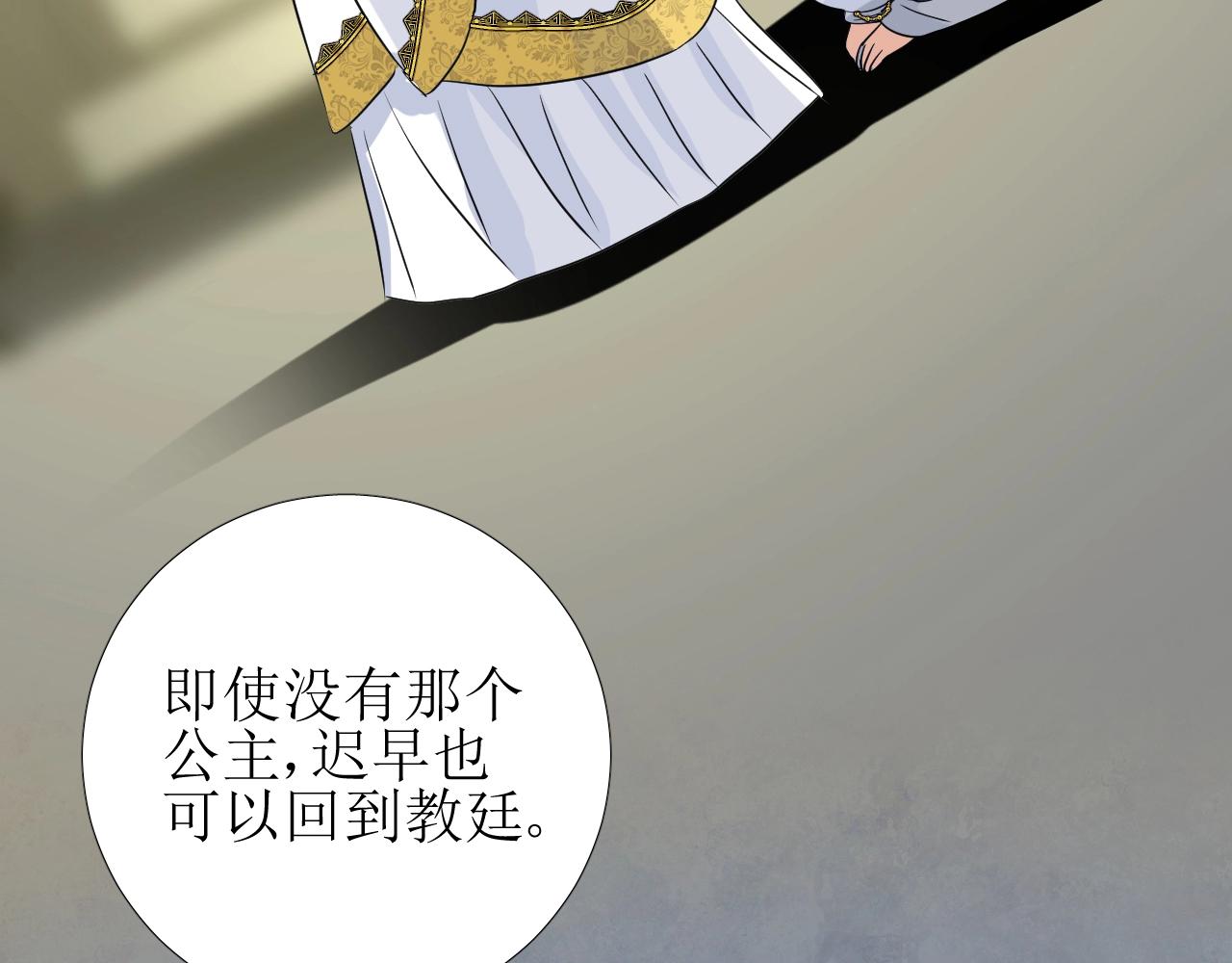 第26话 黑暗中的守护！74