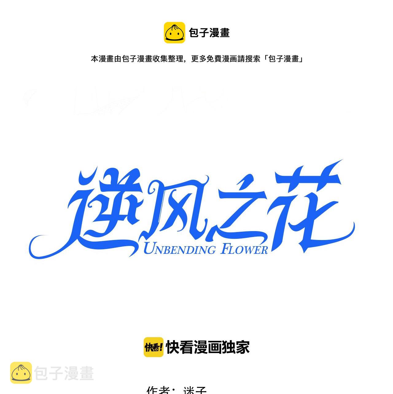 第73话 解药？0