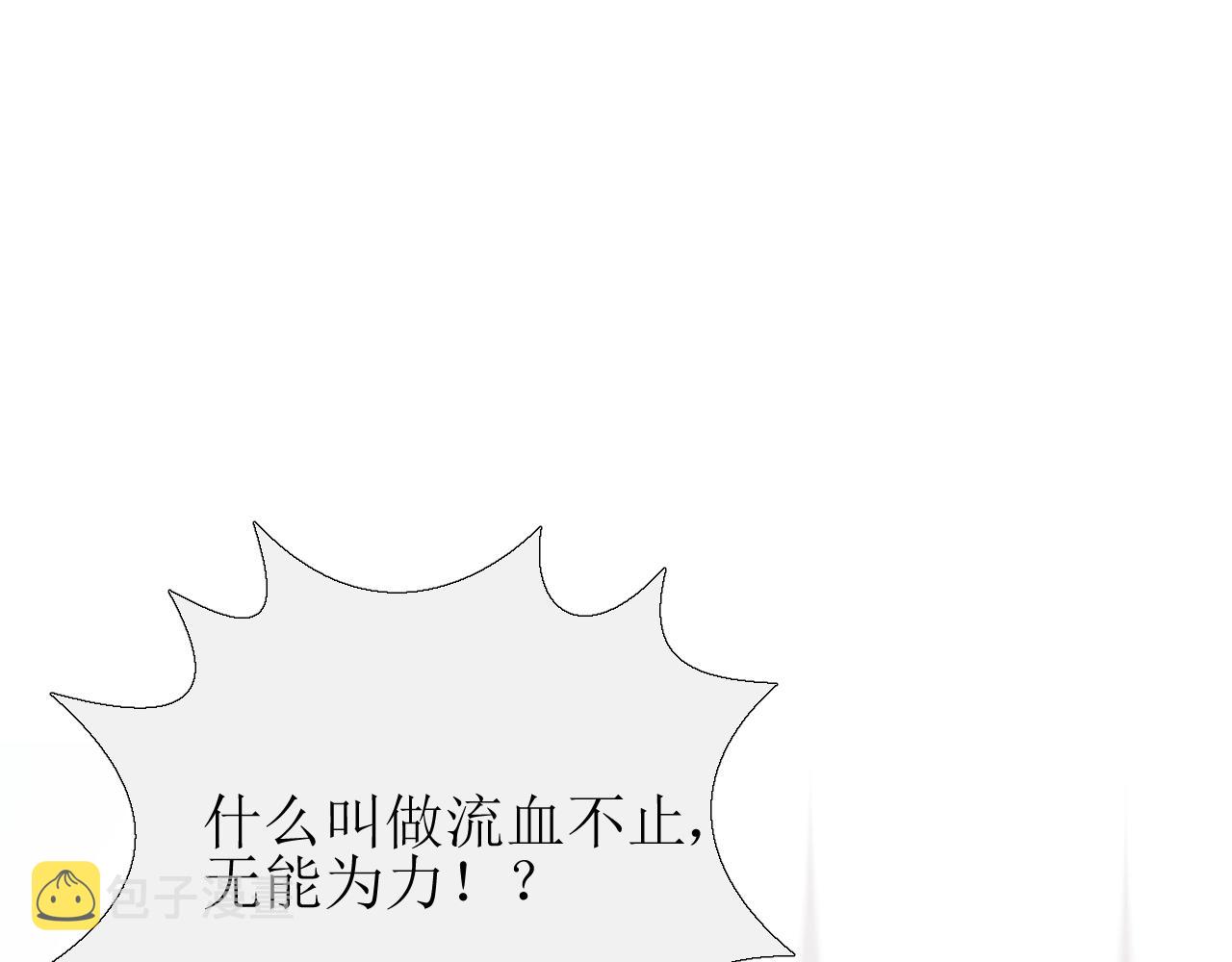 第16话 鲜血担保57