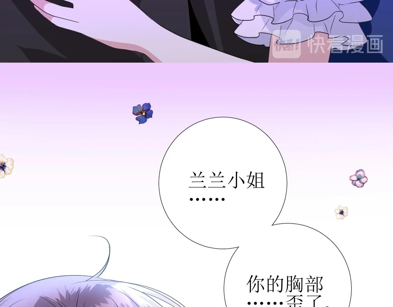 第38话 迷雾森林43