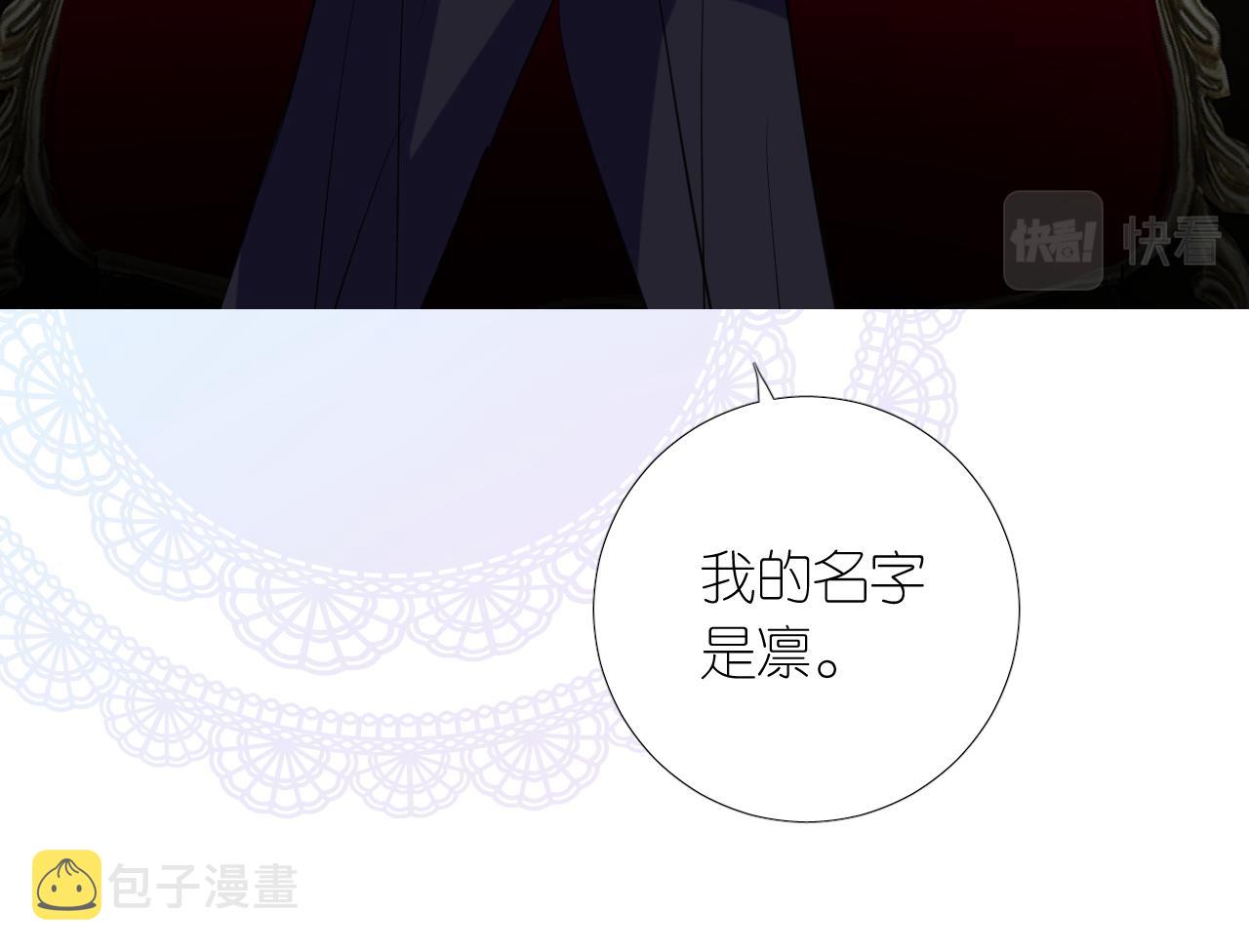 第二季 16. 惊雷与客人58