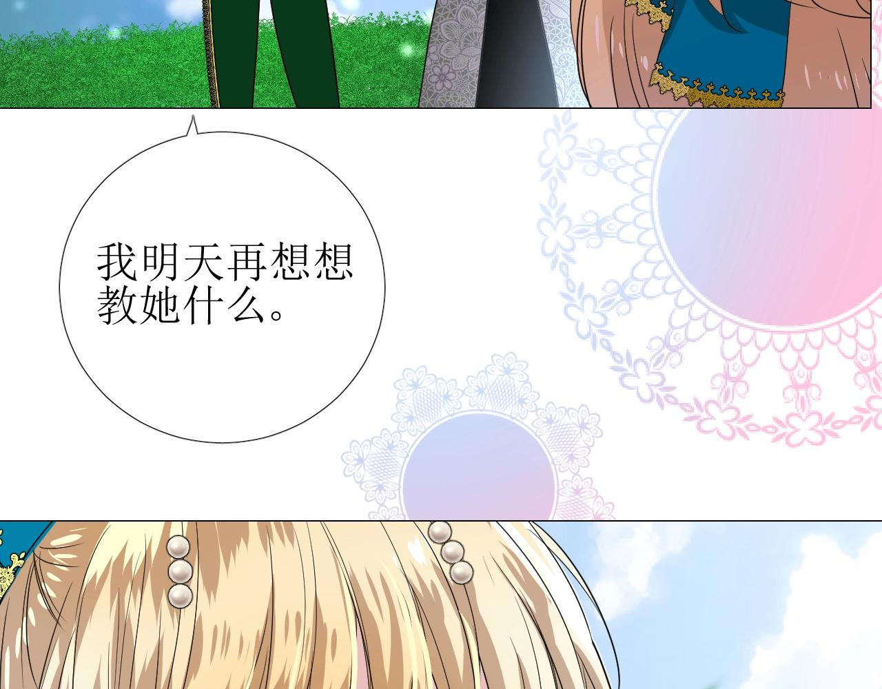 第34话 不想被当作弱点62