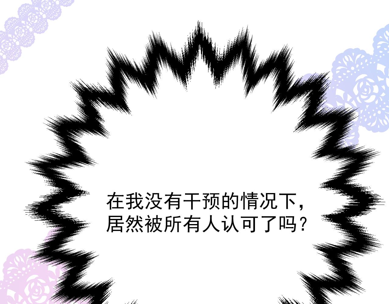 第78话 完结篇 邀请35