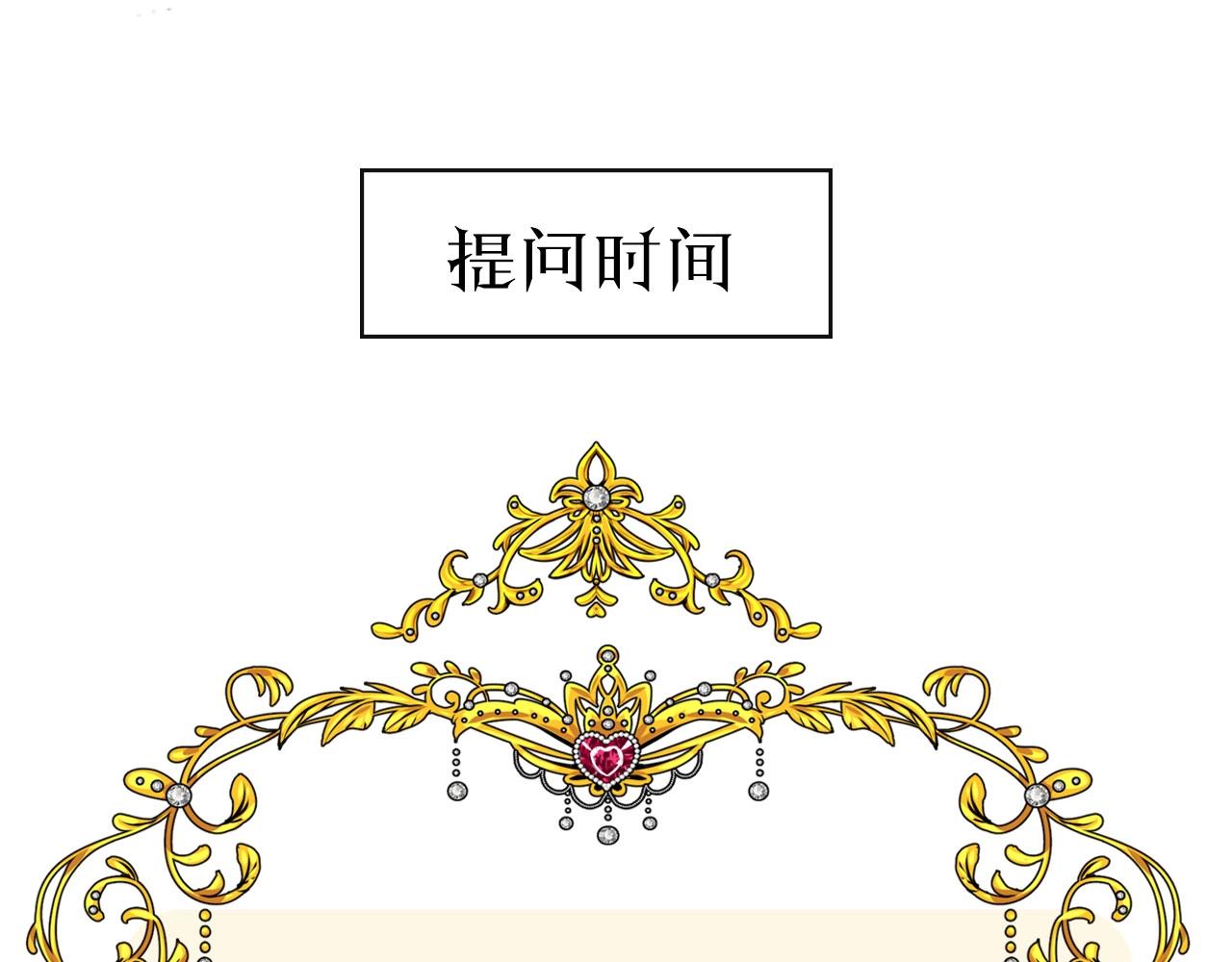 第11话 另一个事端146