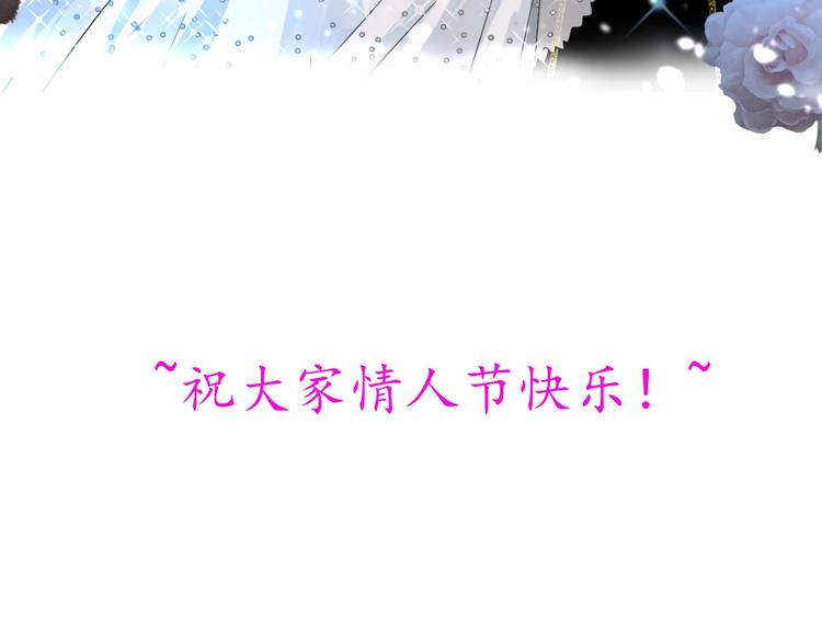 情人节特典31