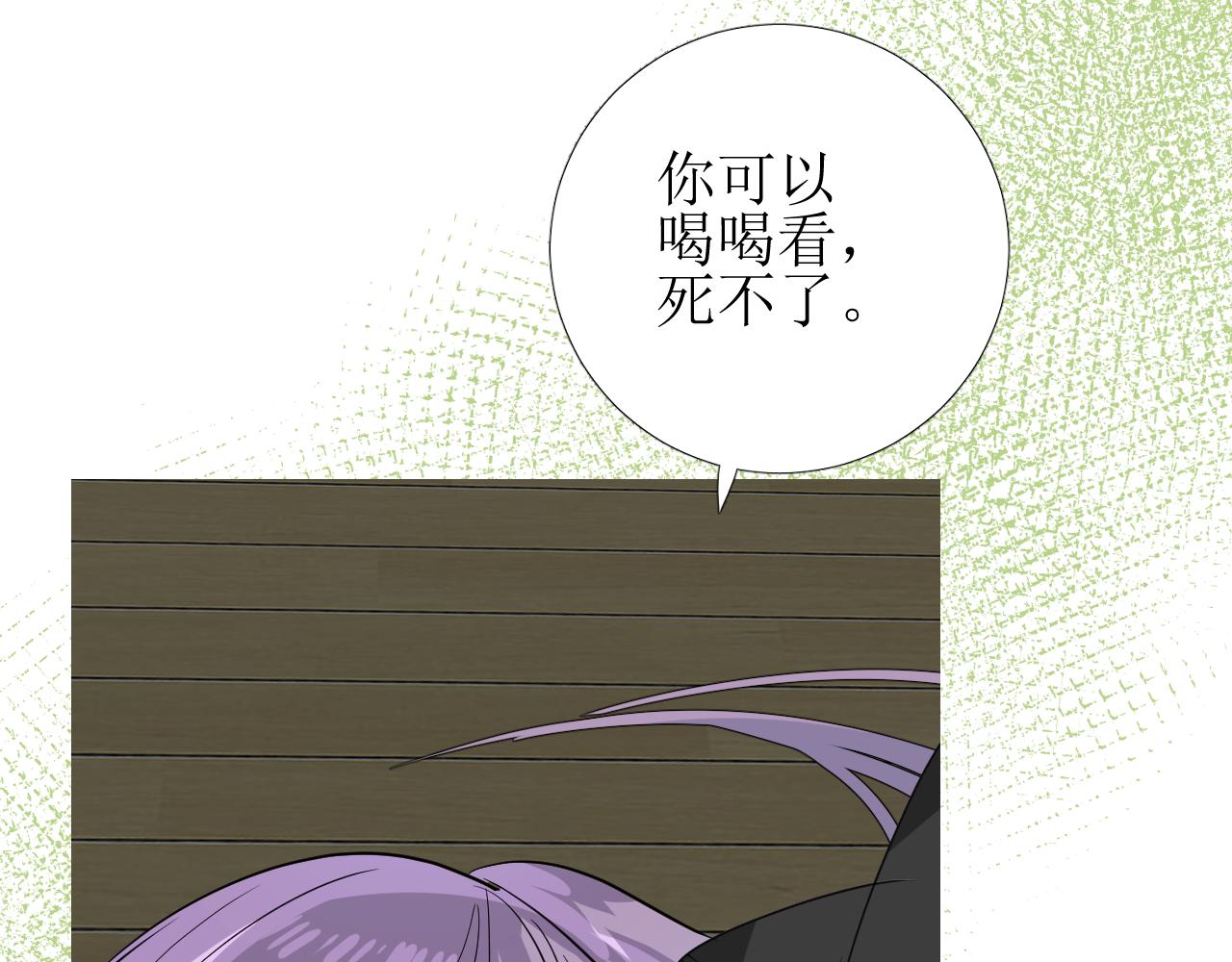 第73话 解药？59