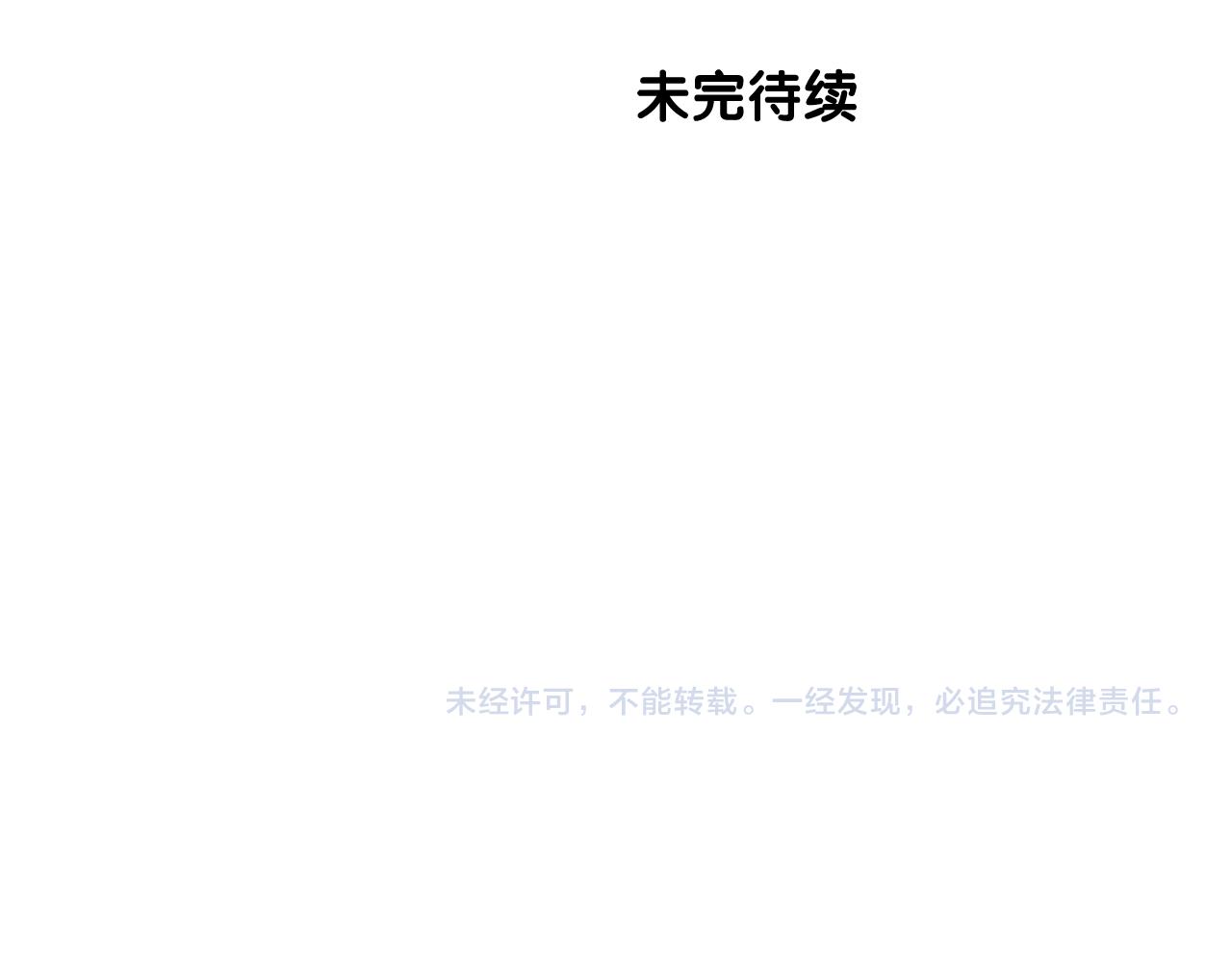 第二季 21 失约104