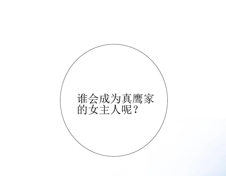 第2话 远道而来的贵宾21