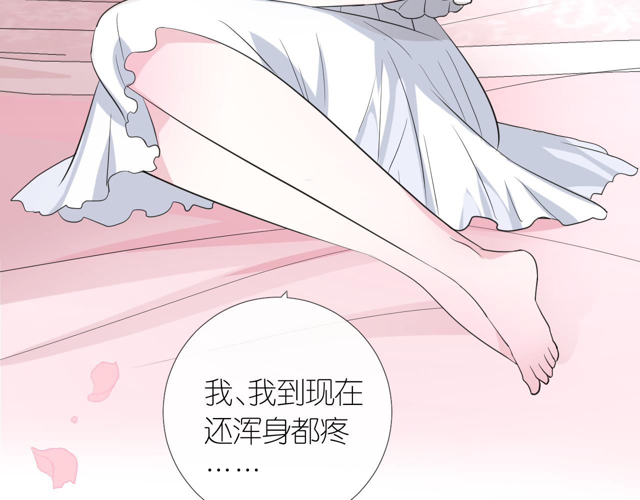 第二季 7.我会再来找你91