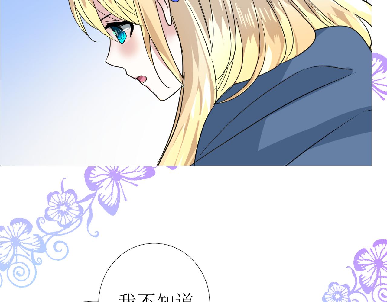 第71话 公主的秘密73