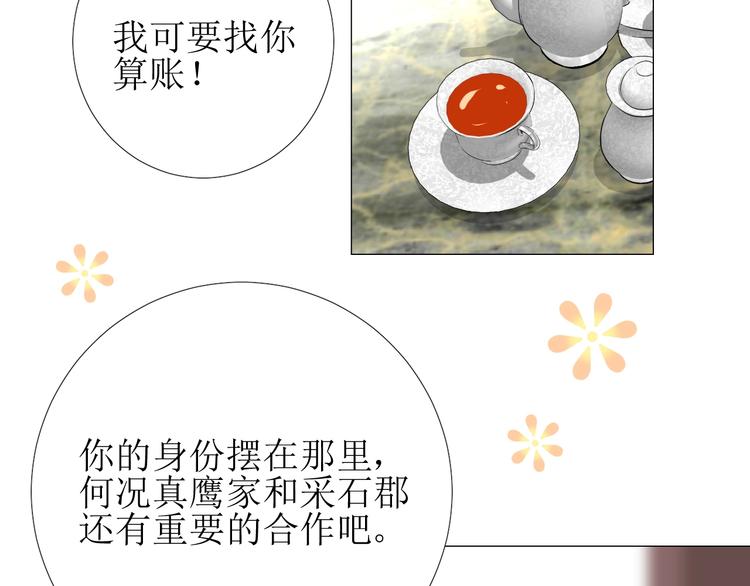 第7话 秘闻28