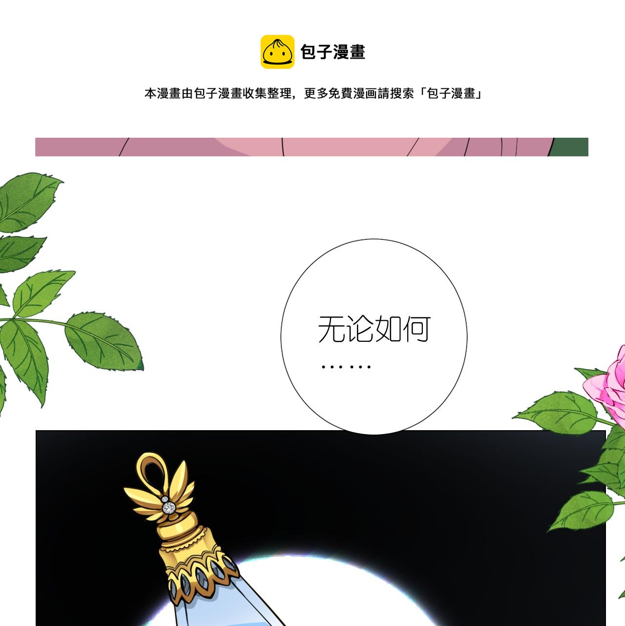 第二季 14.眼前的麻烦36