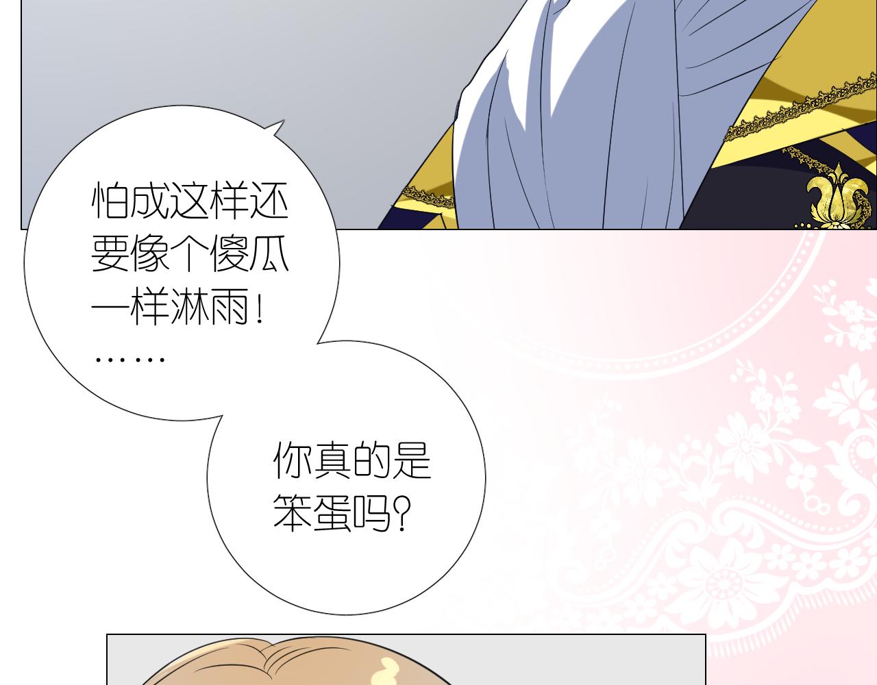 第二季 18.哭吧29