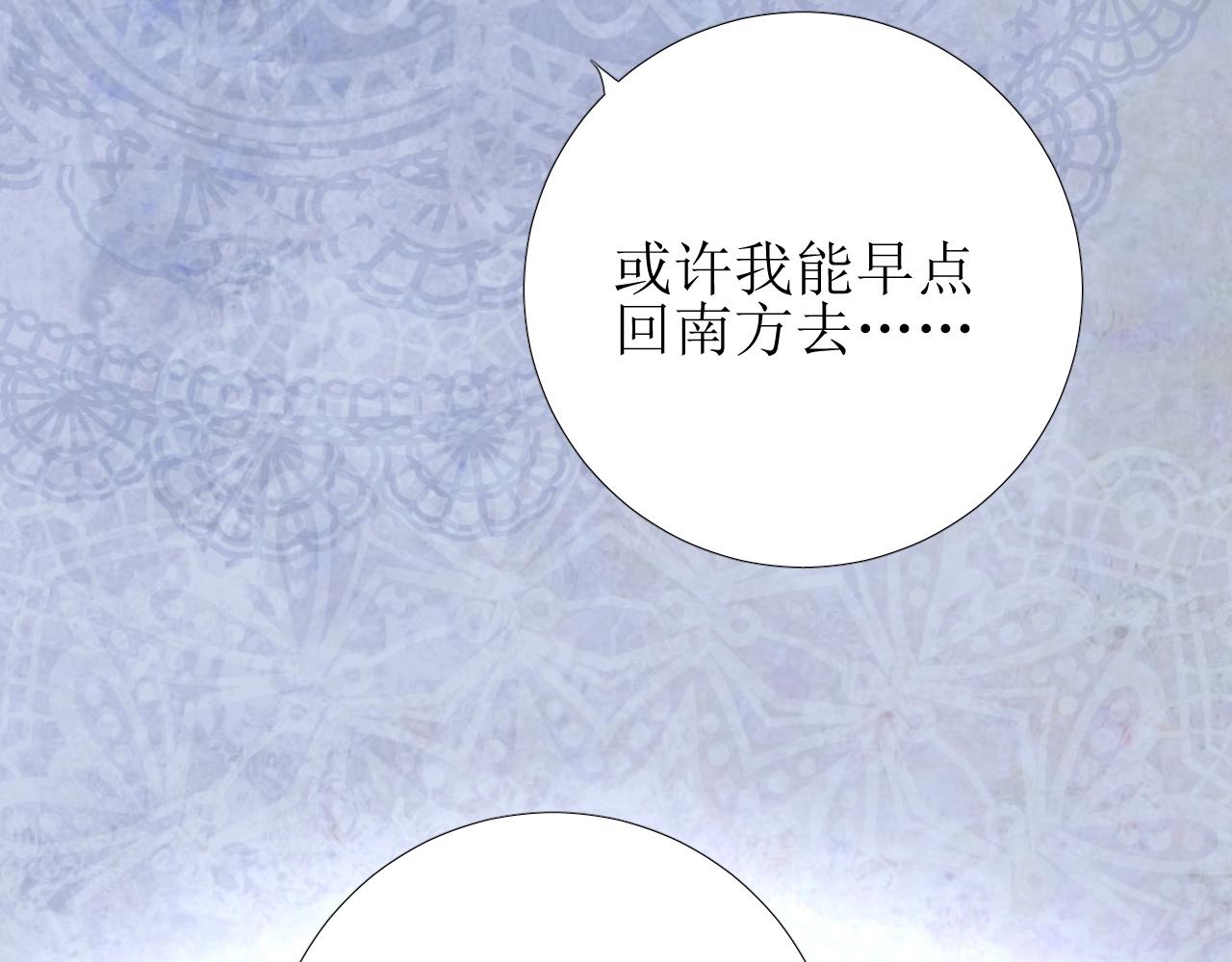 第24话 火热的怀抱76
