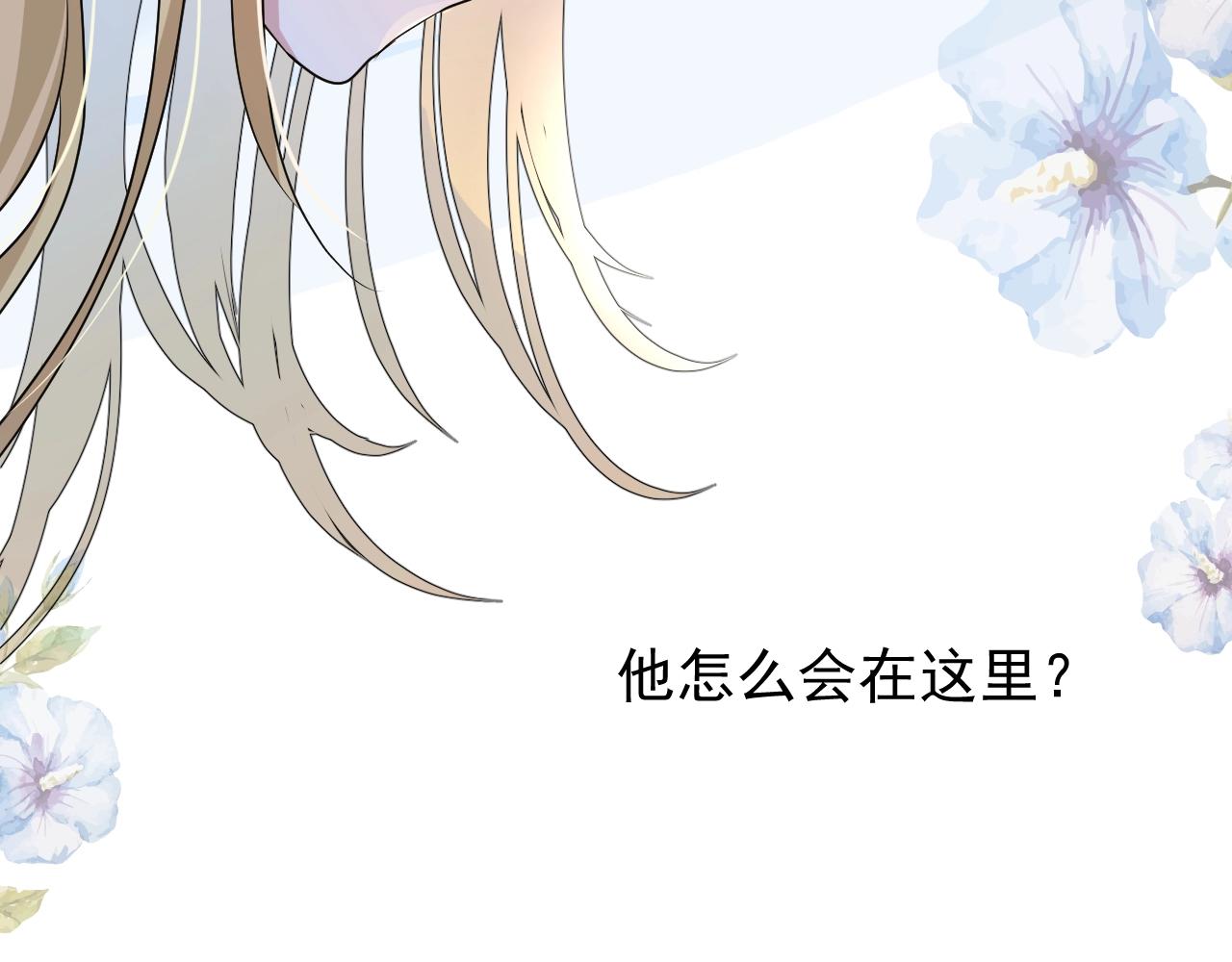 第24话 火热的怀抱83
