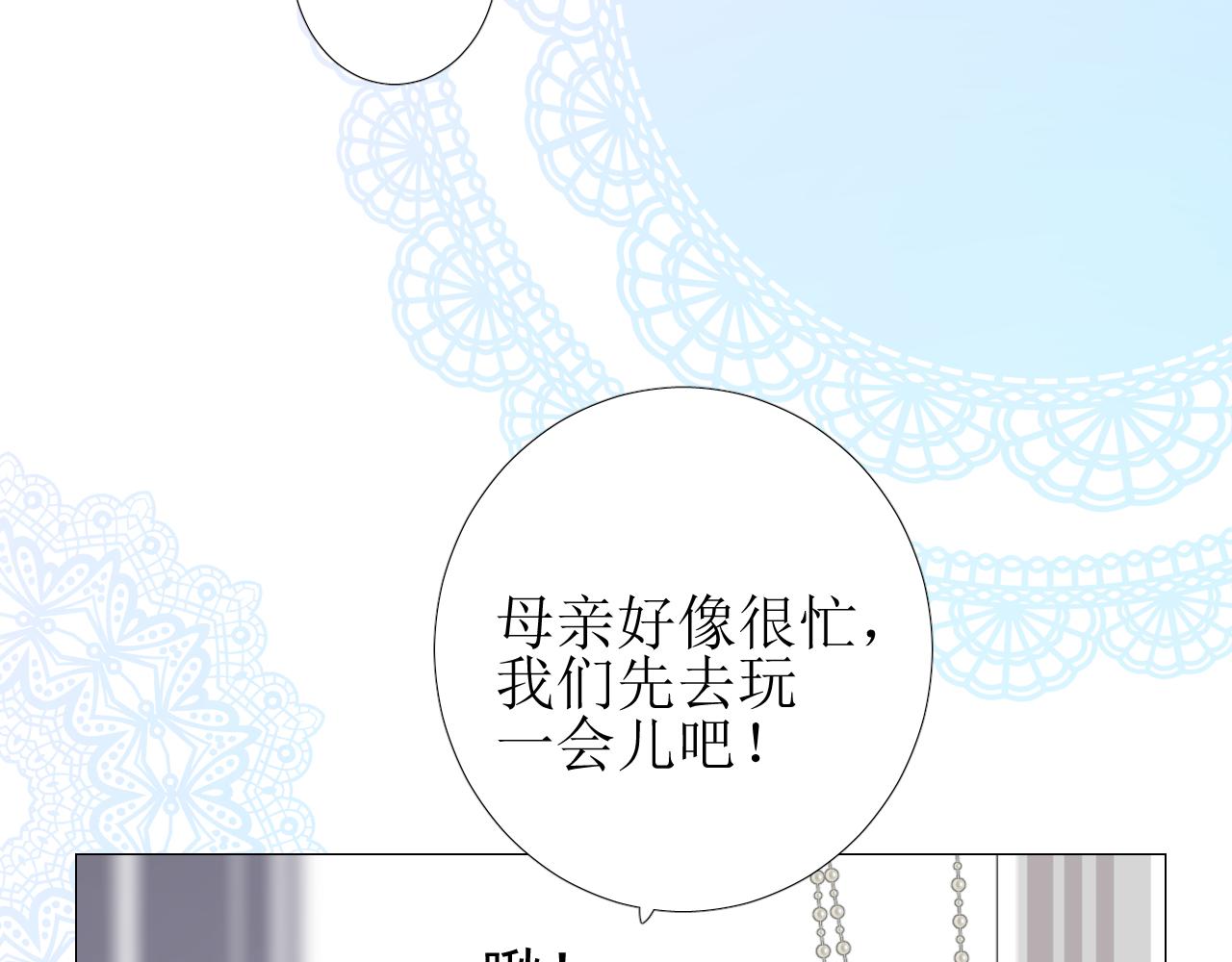 第72话 圣裔38