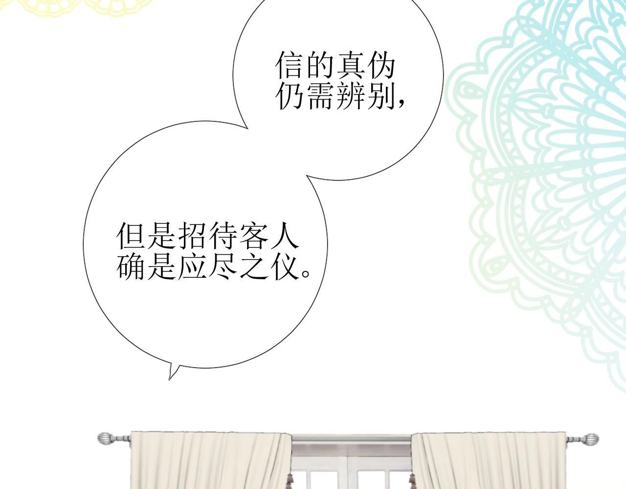 第55话 疑虑还是吃醋9