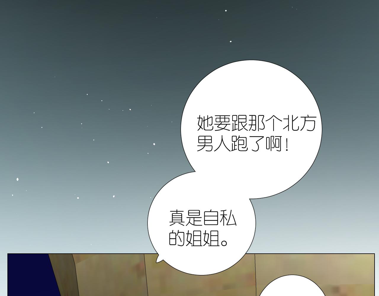 第二季 49 花朵的宿命87