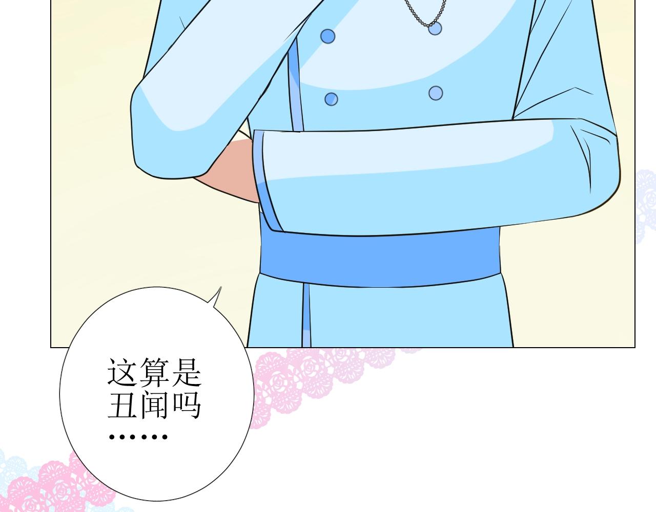 第54话 可靠的人87
