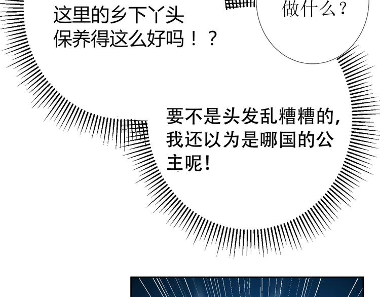 第1话 异乡的天鹅56