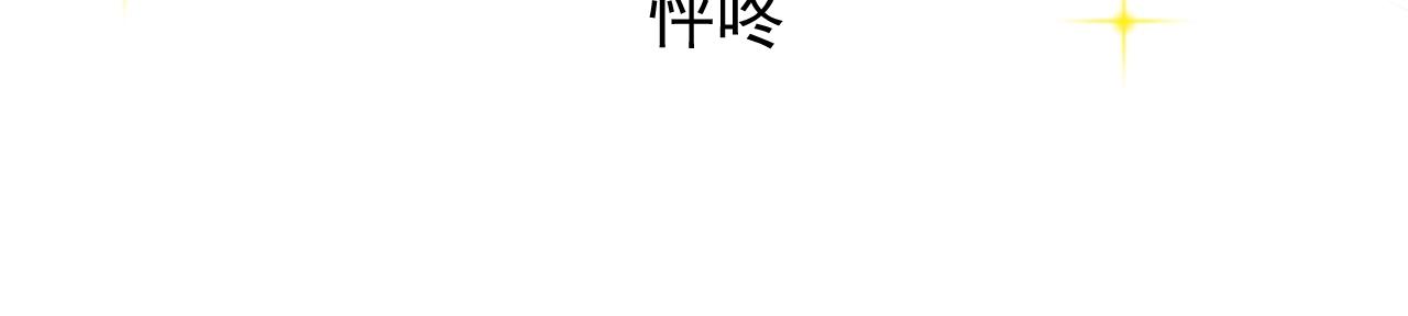 第33话 被扰乱的心84