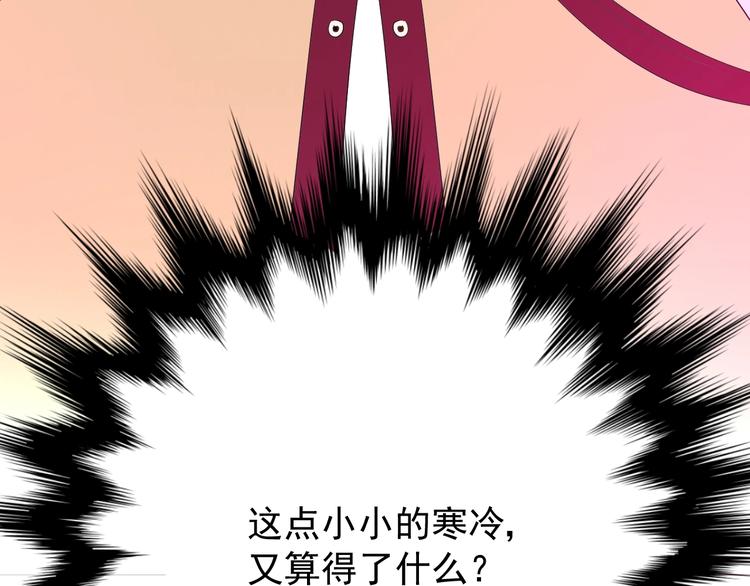 第1话 异乡的天鹅122
