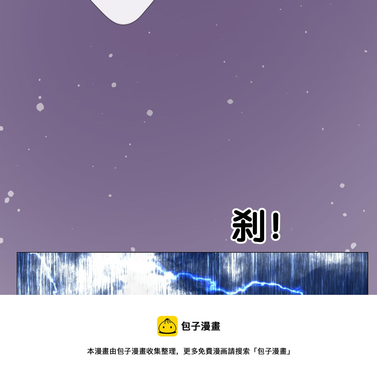 第二季 16. 惊雷与客人90