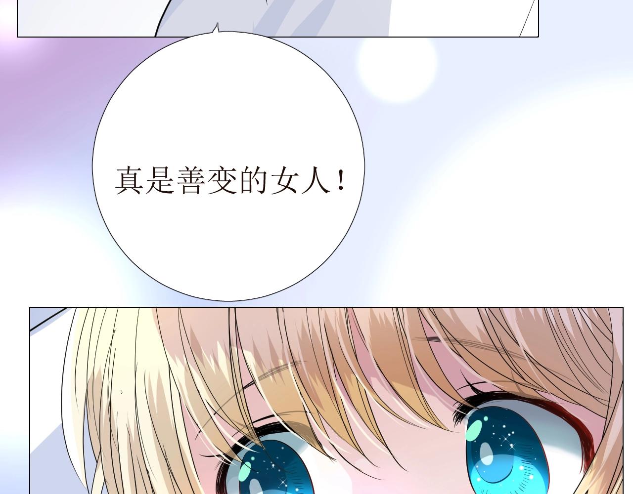 第29话 女人善变59