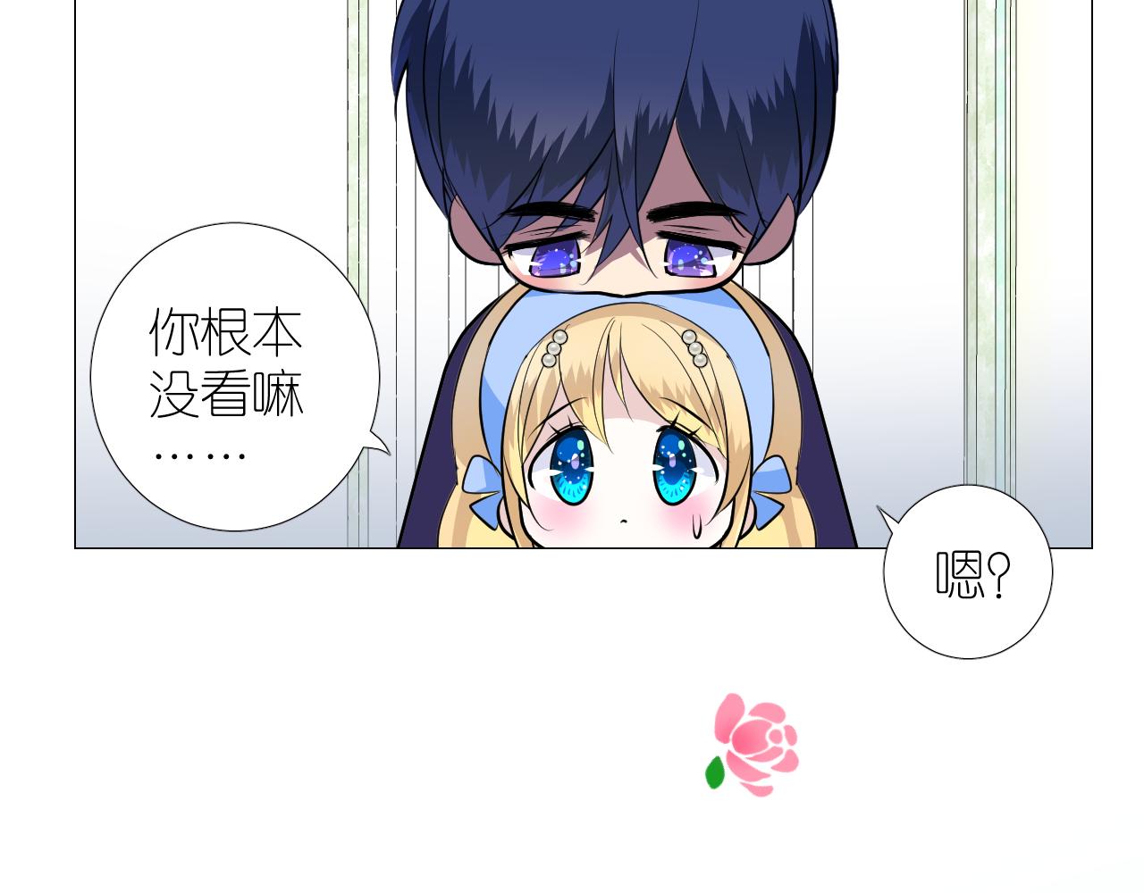 第二季 37.她在学我？66