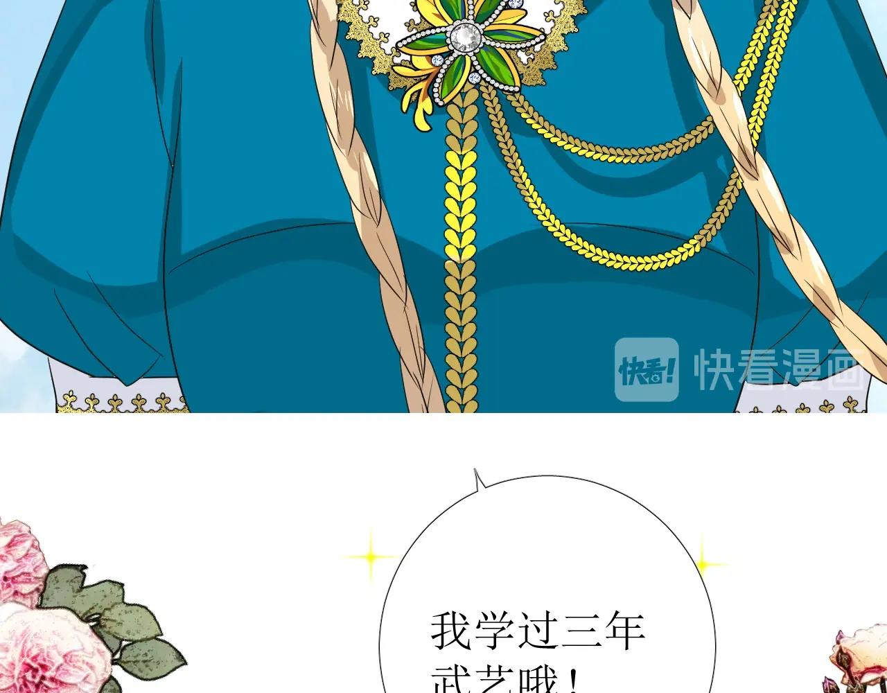 第34话 不想被当作弱点47