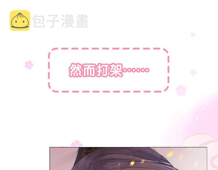 迷子新作《奈何为妖》明日上线！30