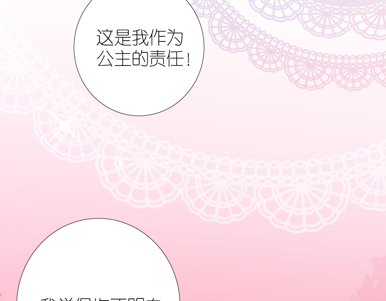 第二季 1.公主的秘密101