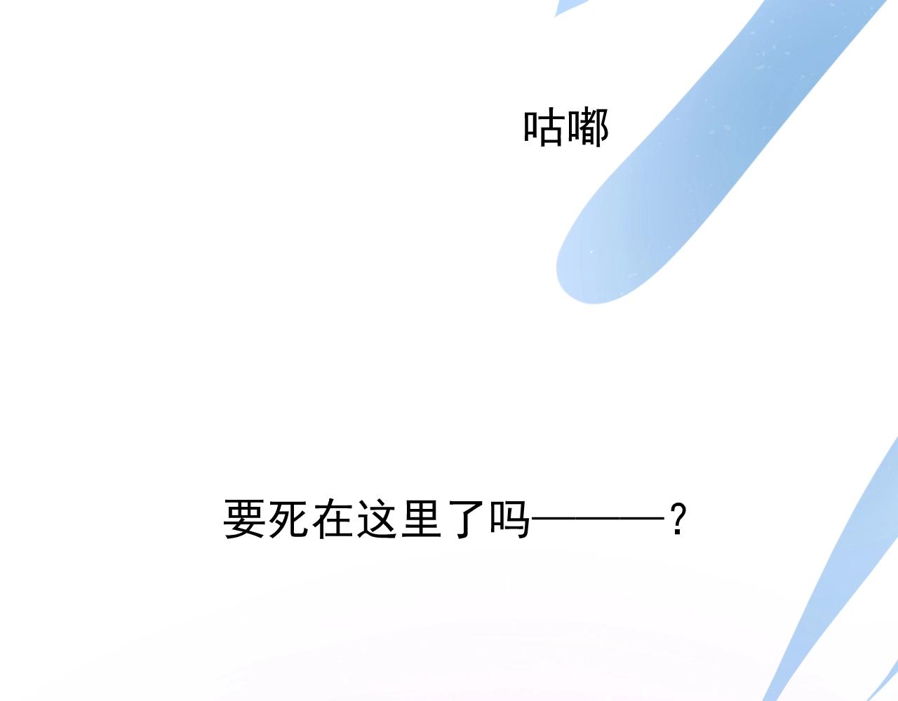 第9话 遇袭108