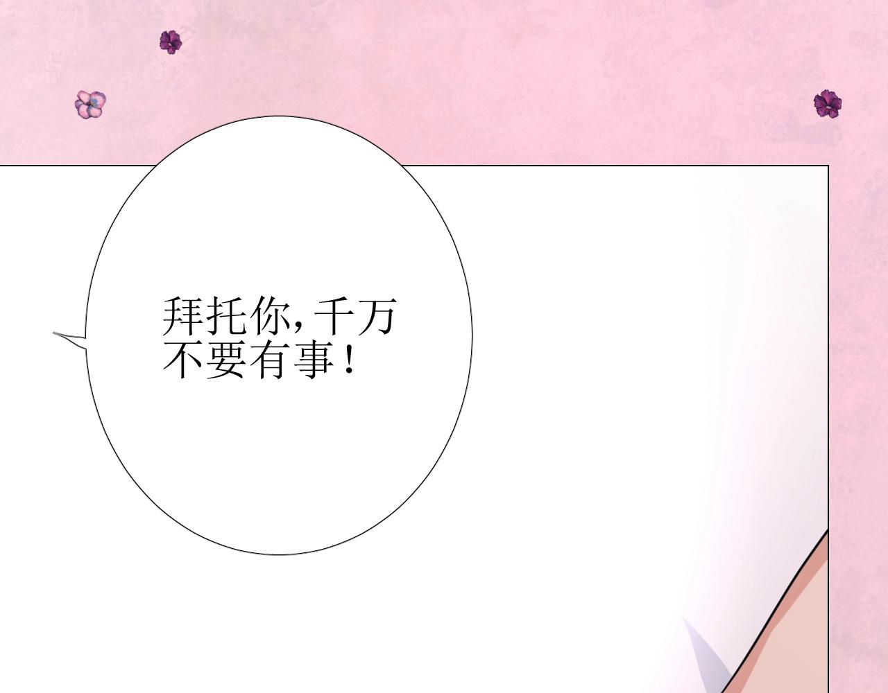 第25话 娇蛮公主14