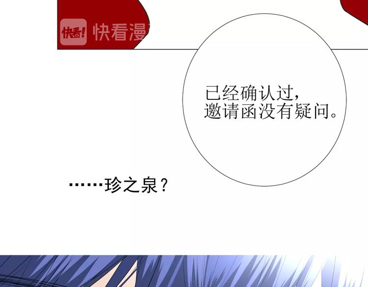 第2话 远道而来的贵宾45