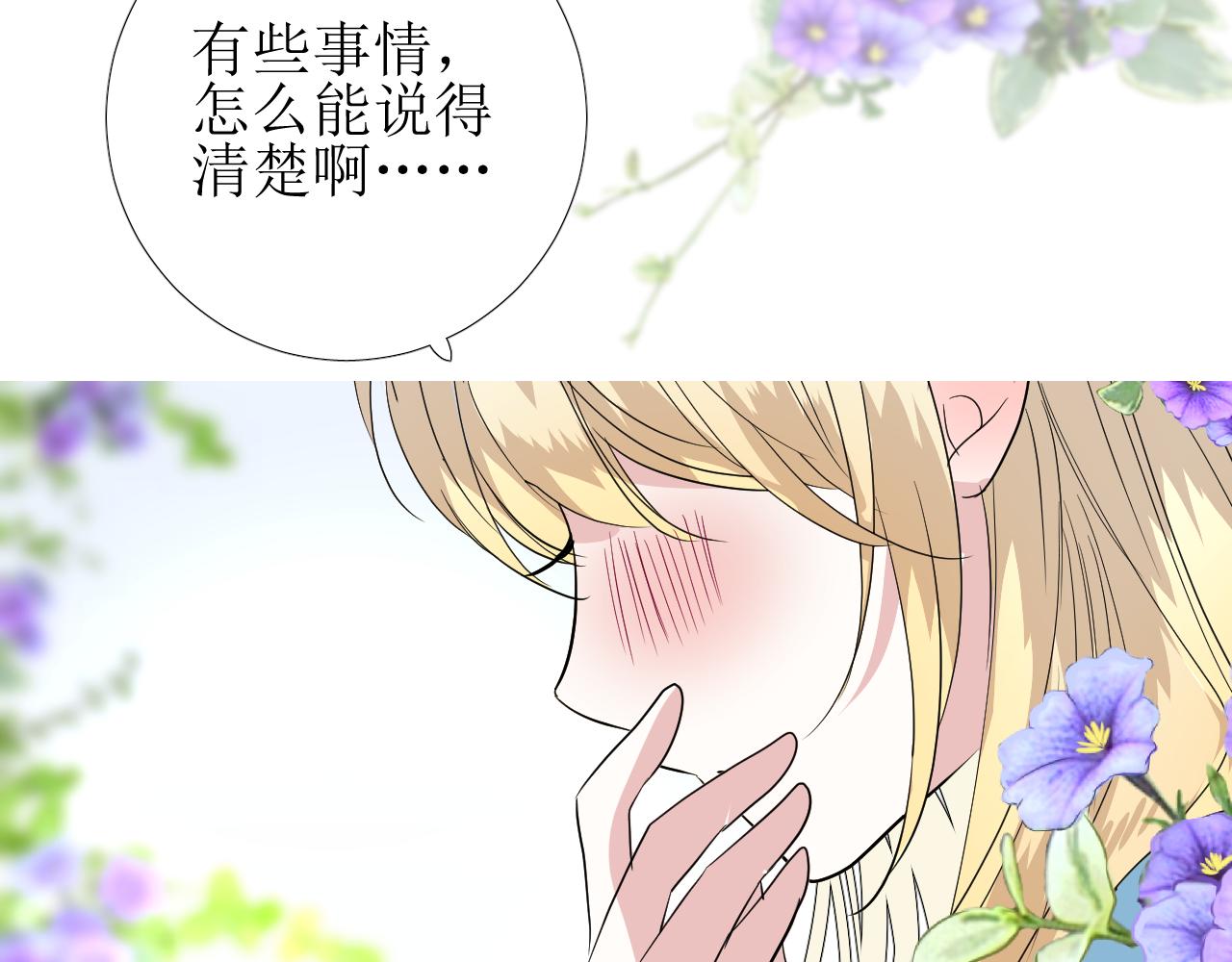 第78话 完结篇 邀请51