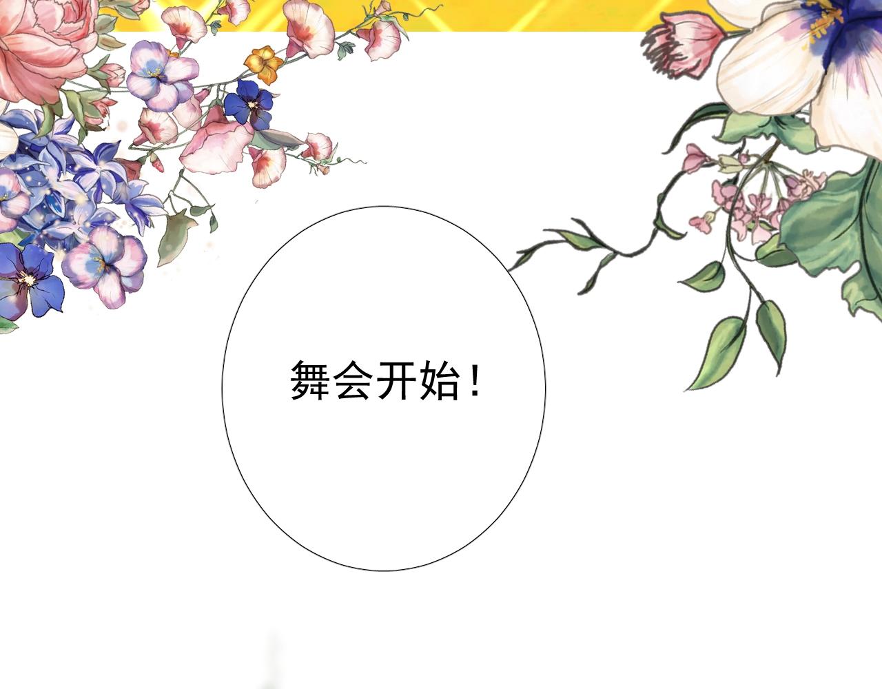 第8话 危机四伏的舞会75