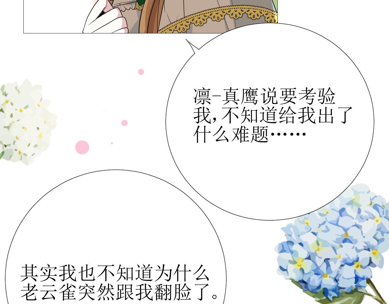 第10话 小凛67