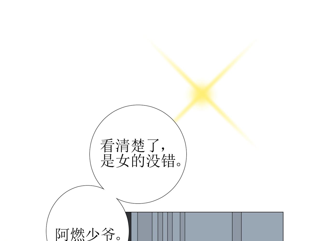 第35话 可疑的女教师77