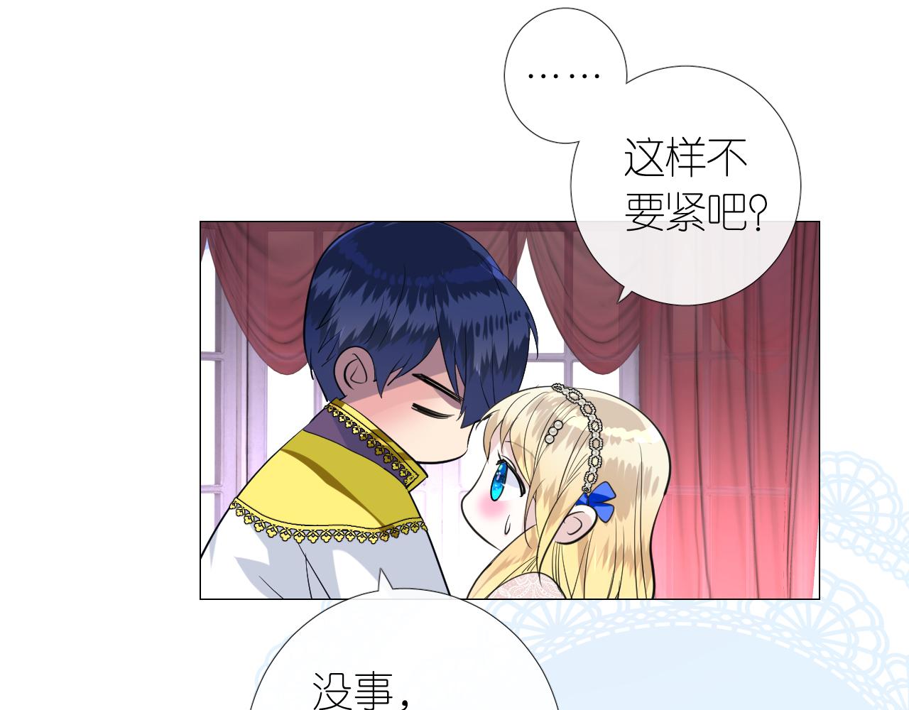第二季 10.关于婚约74