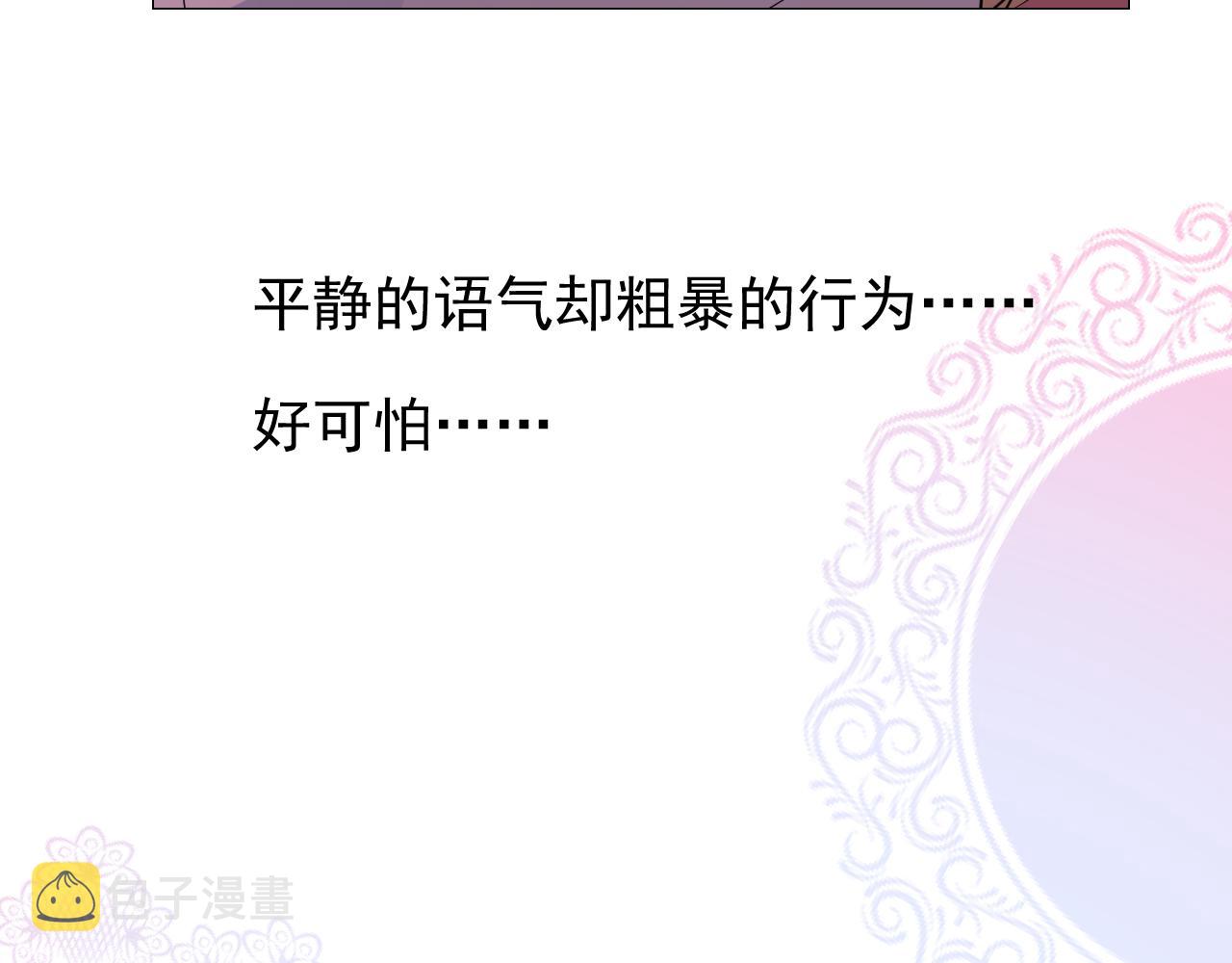 第64话 他生气了！101