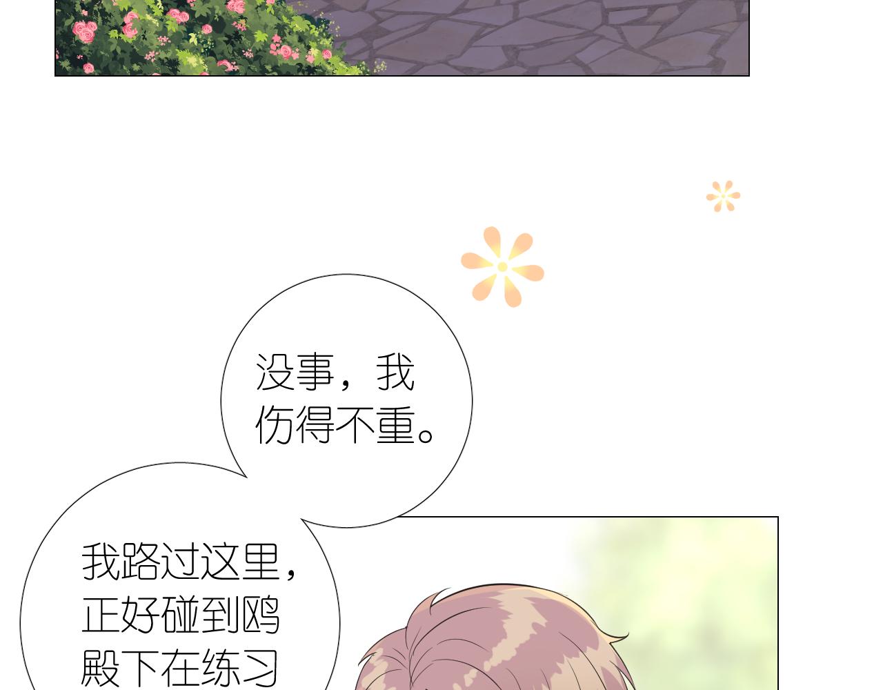 第二季 9.算账82