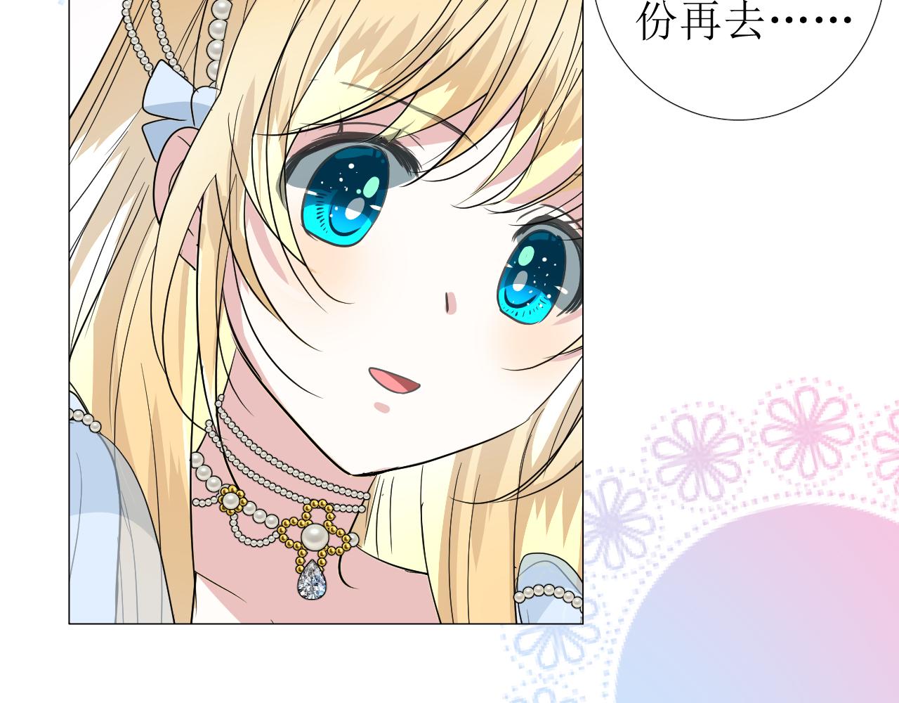 番外 多年以后29