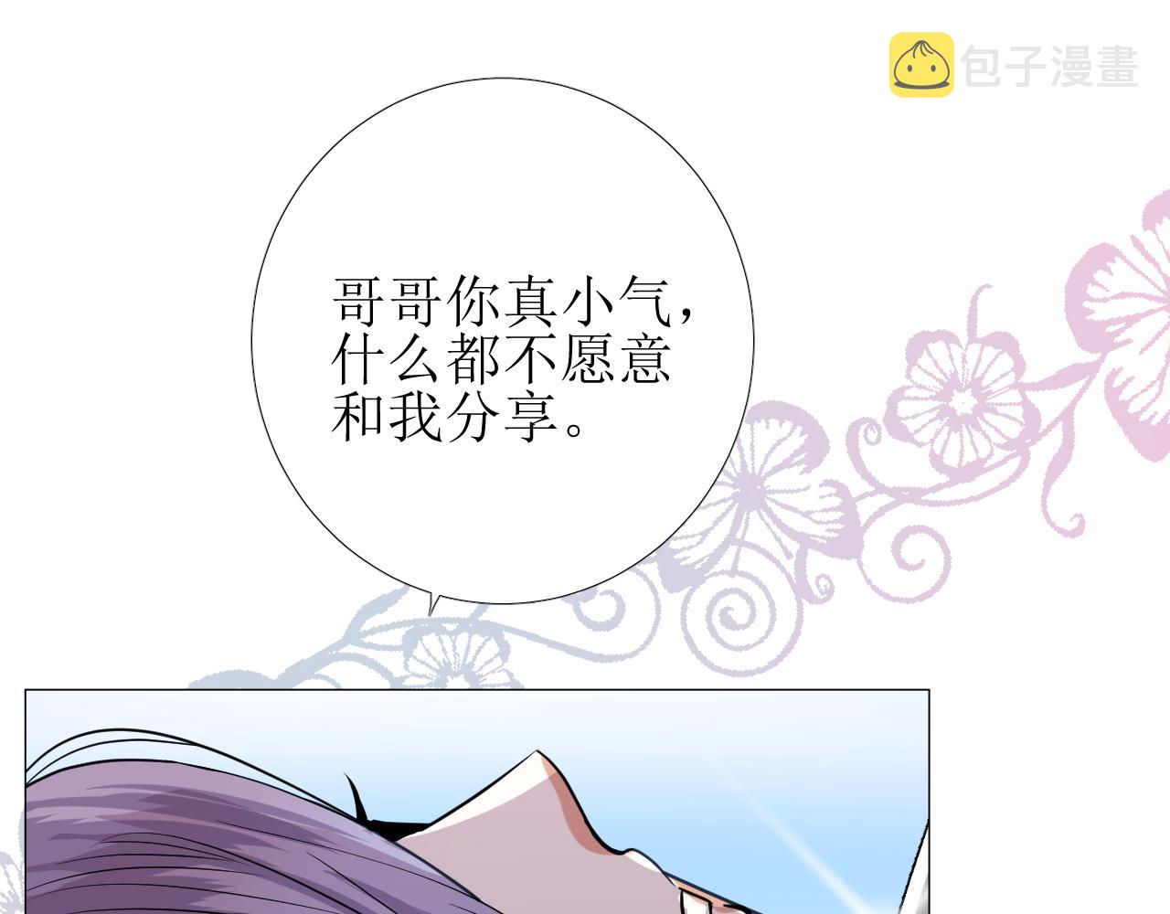 第73话 解药？23