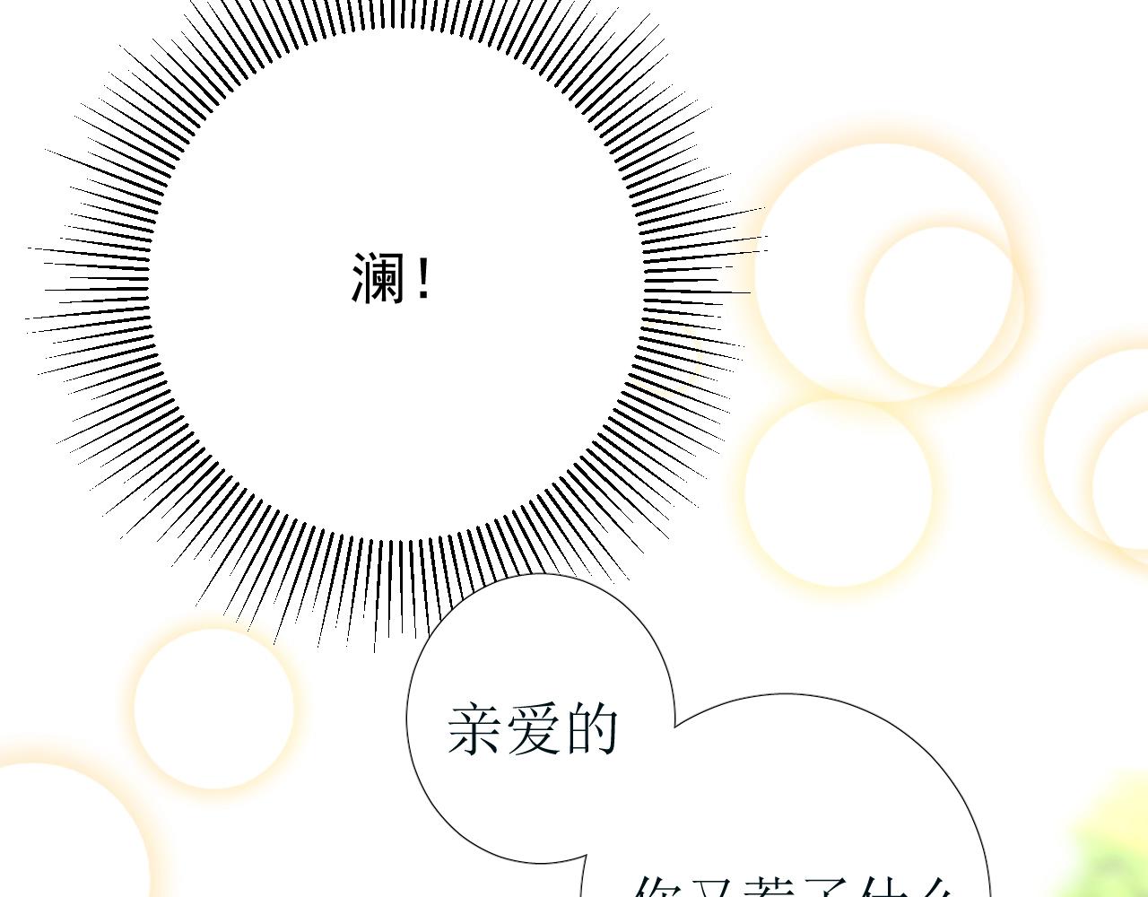 第51话 领主大人的未婚妻67