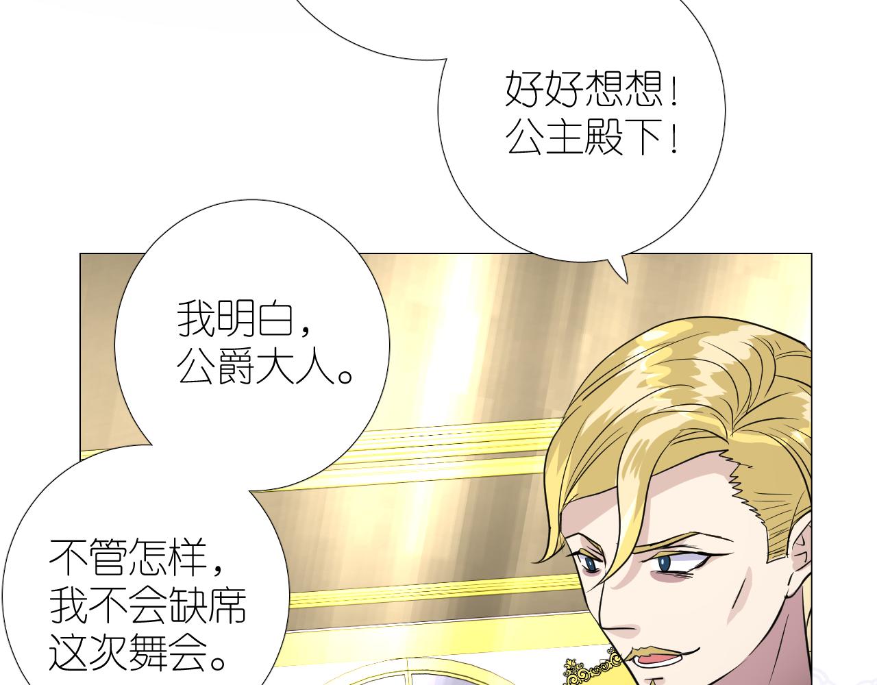 第二季 1.公主的秘密99