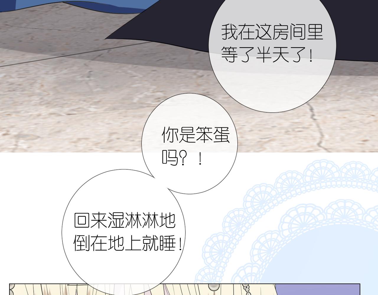 第二季  17.我不是笨蛋76