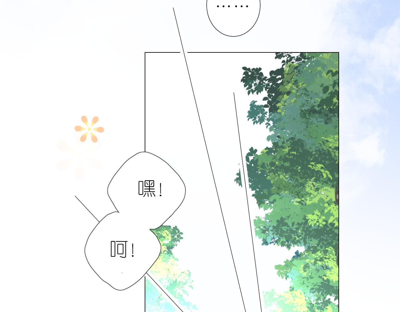 第二季 10.关于婚约5