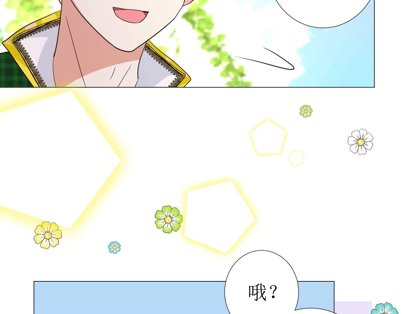 第34话 不想被当作弱点16