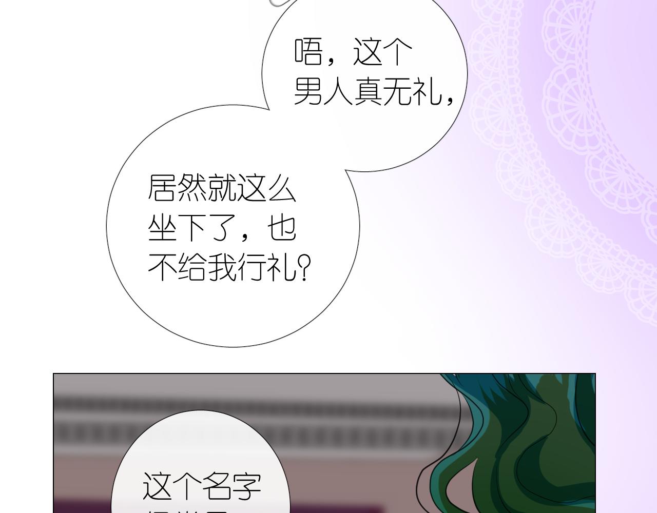 第二季 16. 惊雷与客人61